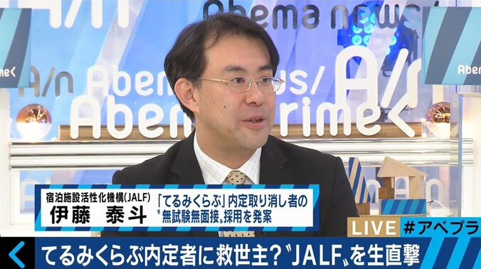 “困っている人に傘を貸したい”　てるみくらぶ内定取り消し者に救いの手を差し伸べる「JALF」とは？ 6枚目