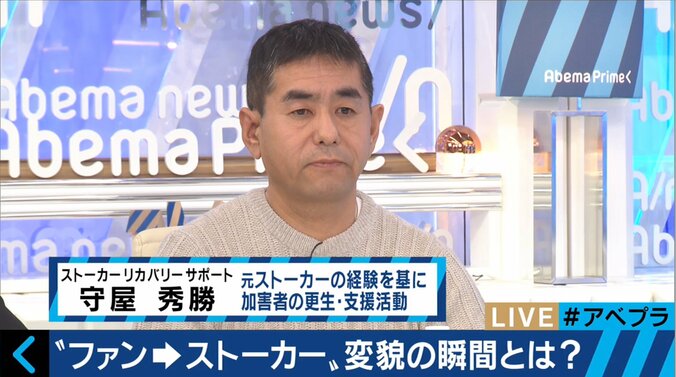 「わかってるけど、やめられない」　加害者の回復に取り組む元ストーカーが証言 3枚目