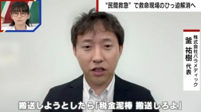 暴言を吐く患者（釜氏の証言）