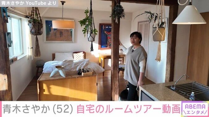 青木さやかのYouTubeより