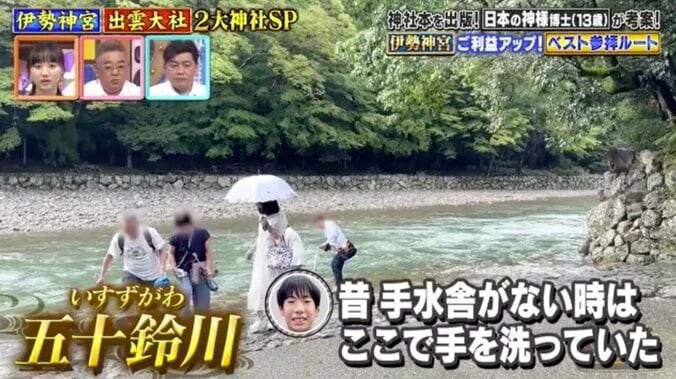 お伊勢参りのゴールは神社ではなく豪華絢爛な「黄金のお寺」知る人ぞ知る伊勢神宮の最強開運ルートを解説 13枚目