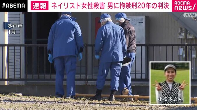 事件現場周辺の様子