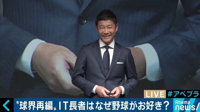 企業にも球界にも大きなメリット　ZOZO前澤氏の球界進出発言を元ソフトバンクホークス取締役と元ライブドア球団GMが斬る 1枚目