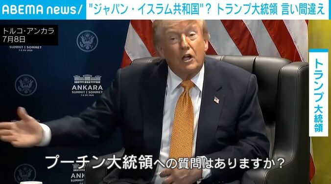 トランプ氏