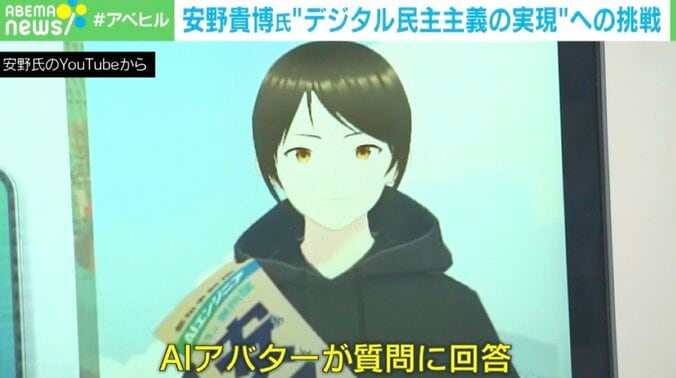 【写真・画像】都知事選5位は東大卒のAIエンジニア！ 「AIあんの」「演説がうますぎる妻」も話題！ 安野貴博氏を直撃　2枚目