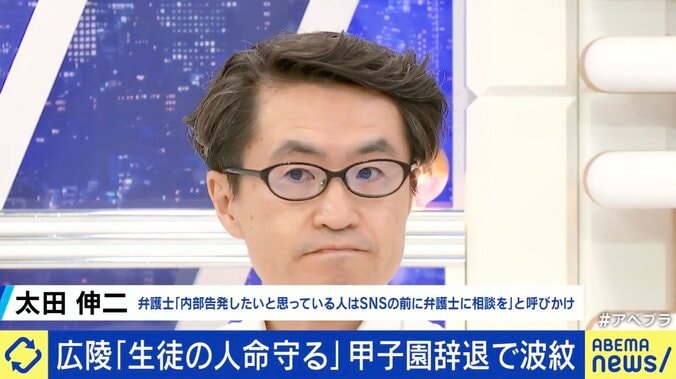 太田弁護士