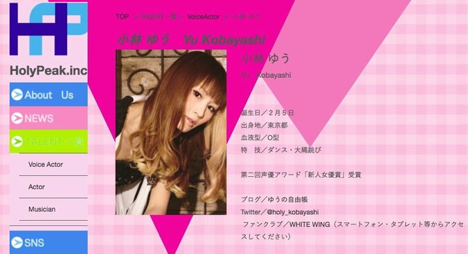 “画伯”声優・小林ゆう、一般男性と結婚を発表 1枚目