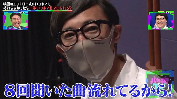 映画マニアは延々続くエンドロールに何時間耐えられる？ ドッキリ被害者こがけん「死んだかと思った」 7枚目