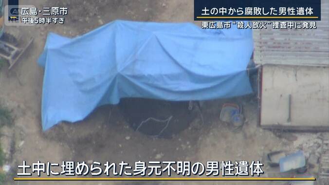 東広島市“殺人放火”捜査中に発見…土の中から腐敗した男性遺体 1枚目