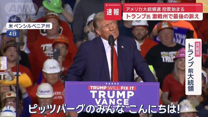 トランプ前大統領