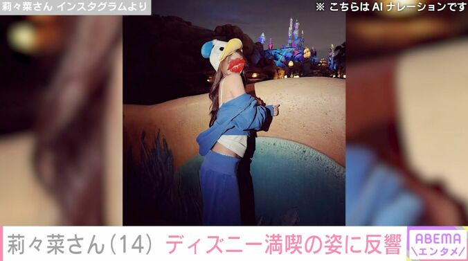 莉々菜さん Instagramより