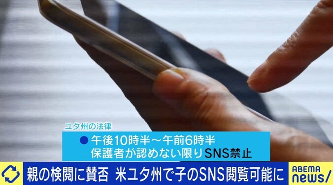 子どものSNS規制は自由を奪う？ トラブルの未然防止に？ 山之内すず「吐き出す場所がなくなる」 1枚目