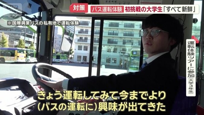 ツアーに参加した大学3年生