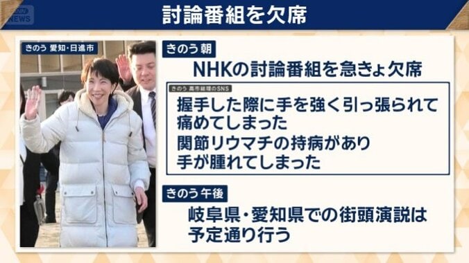 NHKの討論番組を急きょ欠席