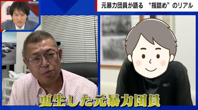 元暴力団員が語る“指詰め”のリアル「若気の至り」「借金の代わりに持って行く者もいた」