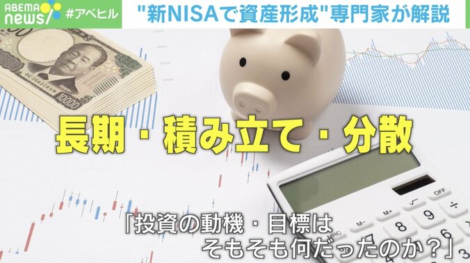 【写真・画像】「できれば“リスクゼロ”で新NISAをやりたい！」…石橋を叩いて渡るタイプに送る専門家アドバイス　1枚目
