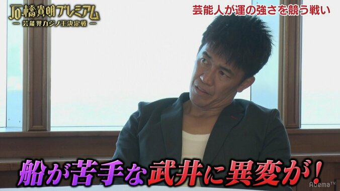 百獣の王・武井壮が意外すぎる弱点露呈で番組リタイア！「変な色の目ヤニが出ている」 1枚目