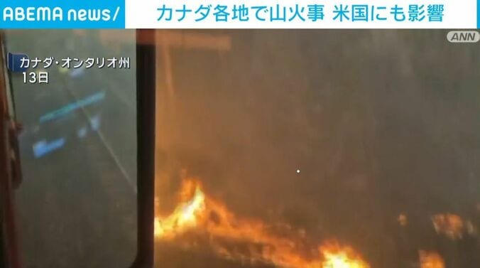 山火事