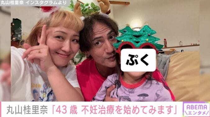 丸山桂里奈 Instagramより
