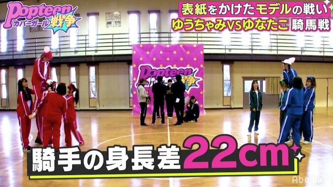 ゆなたこ大号泣！ゆうちゃみと騎馬戦でガチの掴み合い 3枚目