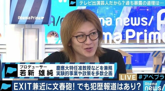 週刊文春によるEXIT兼近の逮捕歴報道は「権利侵害」なのか？「報じる自由はあるが、問題はどういう形で報じるかだ」佐々木俊尚氏 4枚目