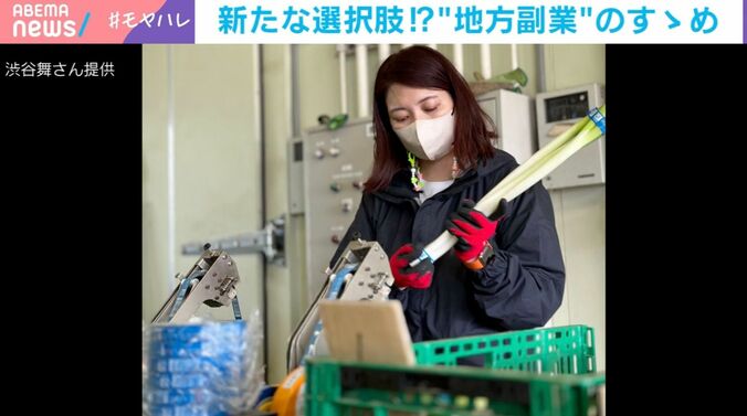 クリエイティブディレクター・渋谷舞さん