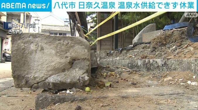 熊本・八代市