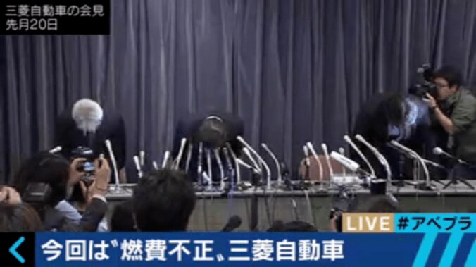 三菱自動車の燃費偽装問題　弁護士が語る「なかなか再生は難しい」 1枚目