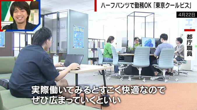 ハーフパンツで働く都庁職員