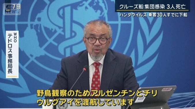 WHO　テドロス事務局長