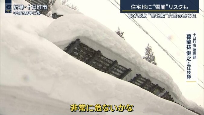 十日町市建設部　葛籠抜健之主任技師