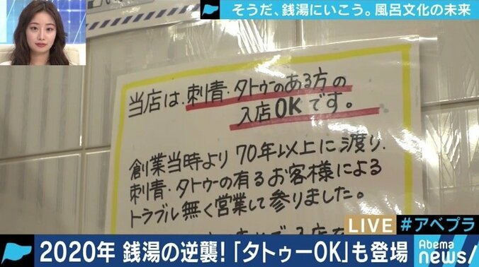 「入りたくても勇気がない、ロッカーの鍵の開け方が分からない…」外国人観光客を銭湯に呼び込むには 1枚目