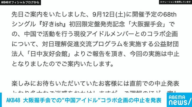 AKB48オフィシャルブログ