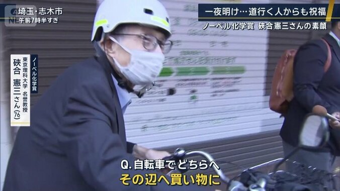 硤合憲三さん