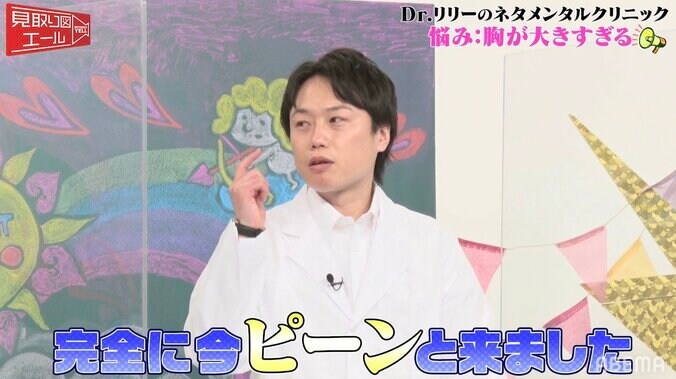 「挟んでるやんずっと！」胸が大きすぎる相談者の“置き位置”に見取り図・盛山もクギヅケ!? 4枚目