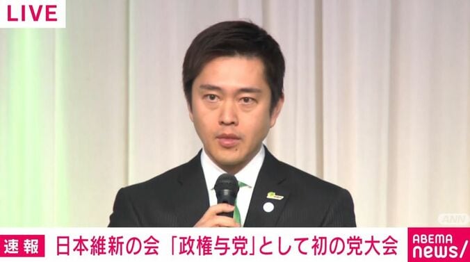 維新・吉村代表