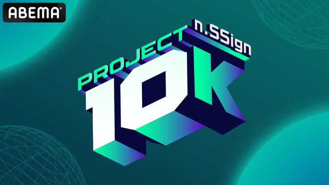 n.SSignが韓国と日本でゲリラライブをしながら宣伝活動する姿に密着！ リアリティ番組『PROJECT 10K』9月30日よりABEMAにて日本語字幕付きで国内独占放送 1枚目