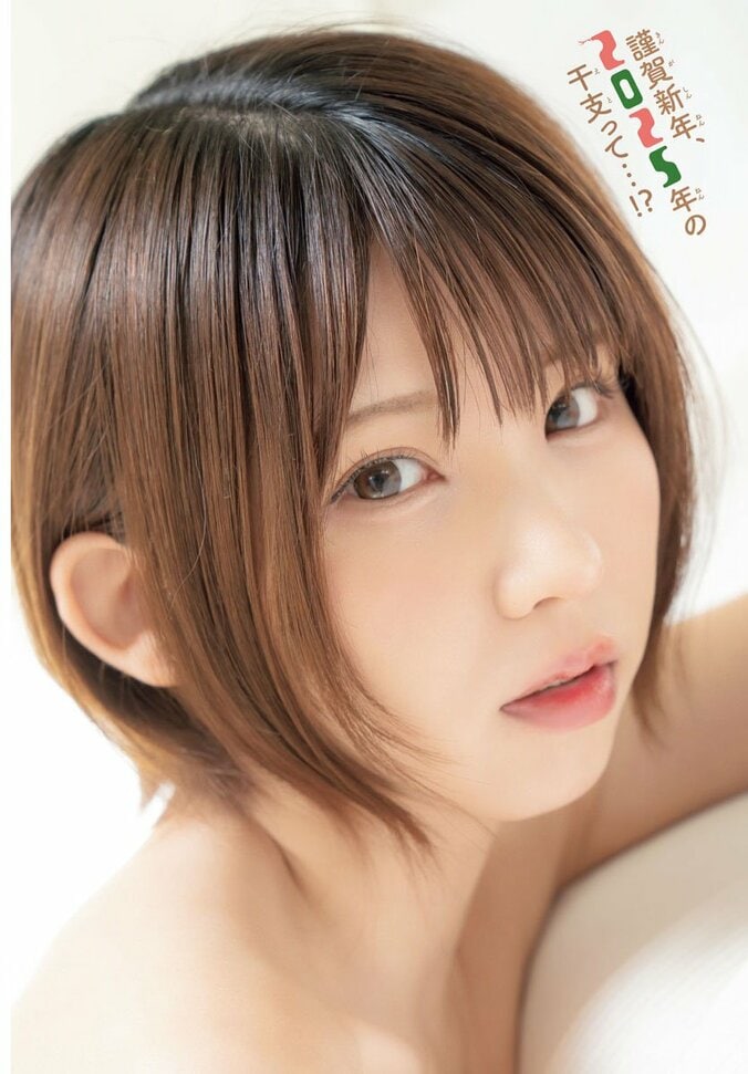 えなこ、ヘビとの開運コラボグラビアも 『週チャン』21回目の登場 1枚目