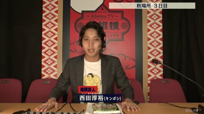 芸人初？の相撲実況に挑戦　キンボシ西田の溢れる相撲愛「すごいプロ集団だと伝えたい」 1枚目