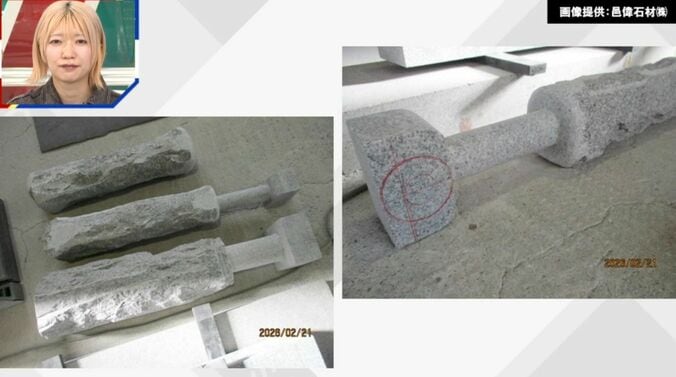 画像提供：邑偉石材株式会社