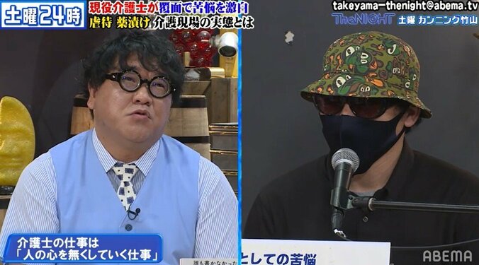 「介護の仕事は人の心を無くしていく仕事」現役介護士が胸中を吐露 1枚目