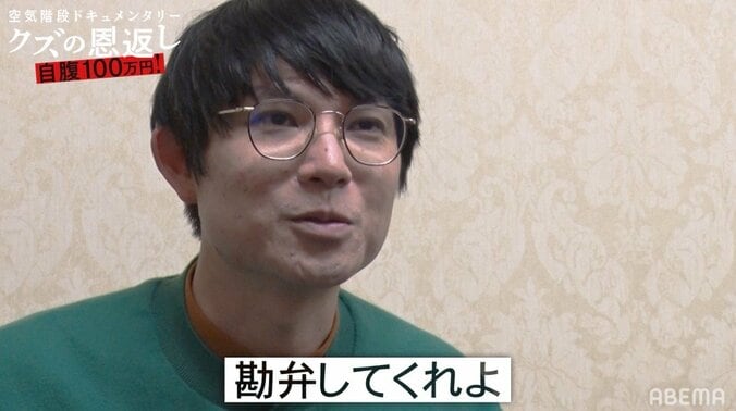 空気階段もぐら、自腹100万円を競馬で失い茫然、無情な結果にショックで動けず 9枚目