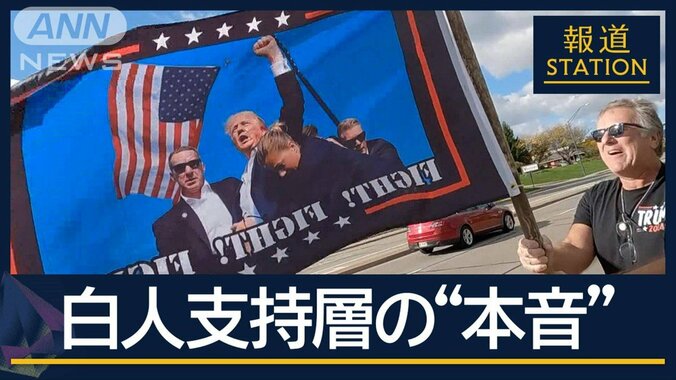 トランプ支持者増加の理由は？大越がインフルエンサー直撃　米大統領選オハイオ州 1枚目