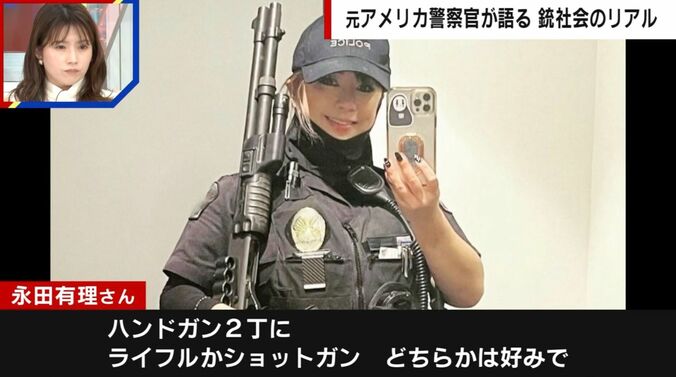 永田有理氏