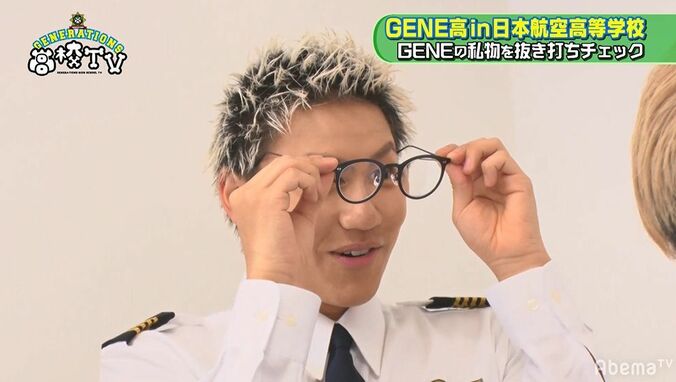 白濱亜嵐のバッグから出てきたものにメンバー衝撃！「『Mステ』ティッシュやん」 6枚目