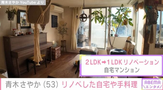 青木さやかの自宅