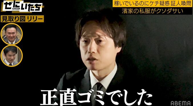 見取り図リリー、かまいたち濱家から受けた精神的苦痛を訴え「クソダサい服が大量に…」 4枚目