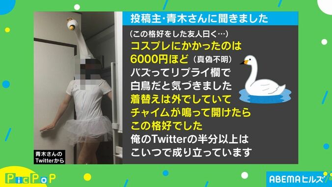 玄関を開けると…友人が“鶴の恩返し”で感謝を表現！ネット上で話題に 2枚目