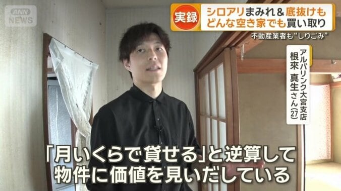 “見る所”が違う買い取りのプロ