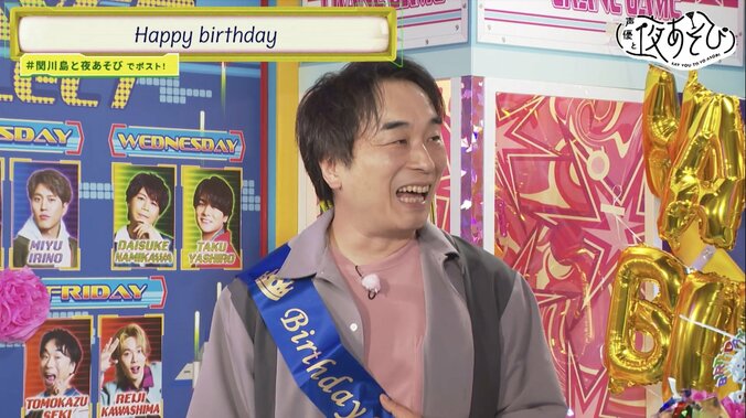 誕生日の関智一を川島零士がおもてなし！「関は学生時代から素晴らしかった」レジェンド・野沢雅子からのサプライズメッセージも　3枚目
